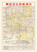 Vintage Map of Beijing, China 1940