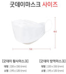 [20PCS] Goodday Kids KF94 Mask Made in Korea | FDA Regd.