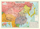 Vintage Map of East Asia, 1937