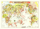 Japanese Pictorial Map of the World, 1932