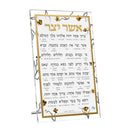 Artscroll Golden Branch Asher Yatzar Tabletop Card