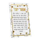 Golden Branch Asher Yatzar Tabletop Card