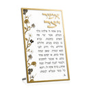Ornate Garden Asher Yatzar Tabletop Card