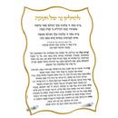 Classic Chanukah Brachos Card