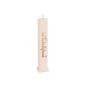 Classic Havdalah Candle