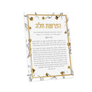 Golden Branch Hafrashas Challah Card