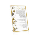 Ornate Garden Havdalah Card