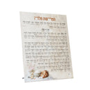 Artscroll Hafrashas Challah Card - Pink Blossoms