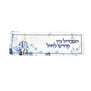 Leather Artwork Havdalah Set - Midnight Blue