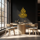 Islamic Calligraphy Metal Wall Art - Elegant Arabic Script Decor - KAF062
