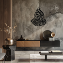 Islamic Calligraphy Metal Wall Art - Elegant Arabic Script Decor - KAF062