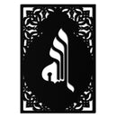 Allah Metal Wall Art – Elegant Islamic Calligraphy Design - KAF235