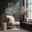 Bismillah Metal Wall Art - Elegant Islamic Calligraphy Design - KAF249