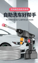 Wireless High-pressure Water Gun Household Portable Multifunctional Cleaning Machine Tool Pesticide Spraying Car Washing 24V