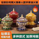DecorBites™ Enamel Copper Hot Pot for Eco-Friendly Cooking