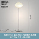 DecorBites™ Cream Glass Bauhaus Floor Lamp LED E27 Minimalist UFO Style