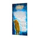 Royal Blue Netilas Lulav - PVC