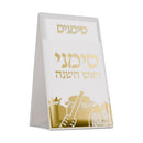 Leather Pouch Simanim Set