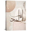 Alhamdulillah 14 Canvas