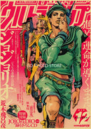 Vintage High-Detail Anime Poster Set