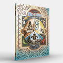 Realms of Power: The Divine (Ars Magica 5E)