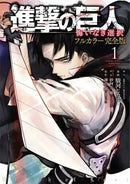 Attack on Titan Anime Canvas Poster