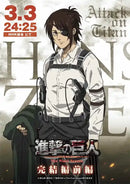 Attack on Titan Anime Poster