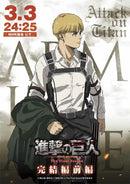 Attack on Titan Canvas Poster Art