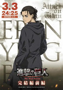 Attack on Titan Final Season Poster