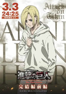 Attack on Titan Final Season Poster