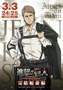 Attack on Titan Poster Canvas Art