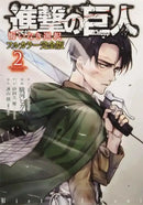Attack on Titan Poster Final Season