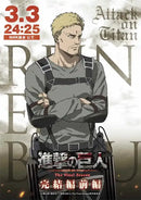 Attack on Titan Poster Final Season