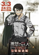 Attack on Titan Poster Home Decor