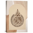 Ayatul Kursi 17 Canvas