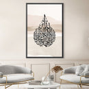 Ayatul kursi 178 Canvas