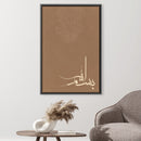 Bismillah 3 Canvas