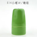 Colorful ceramic e14 socket bulb holder for bedroom and living room