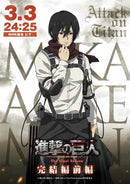 Attack on Titan Canvas Poster