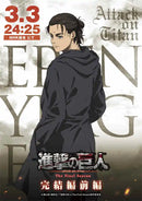 Attack on Titan Anime Poster