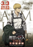 Attack on Titan Anime Canvas Poster