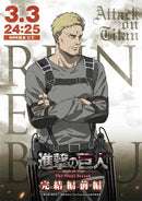 Attack on Titan Poster Canvas Art