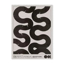 DecorBites™ Blue Wave Japanese Abstract Print Poster