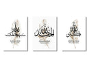 DecorBites™ Islamic Ayatul Kursi Canvas Wall Art Set