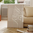 DecorBites™ Islamic Calligraphy Wall Art Set