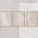 DecorBites™ Islamic Calligraphy Wall Art Set