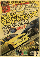 Retro jdm racing black sports car poster bedroom wall art