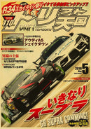 Retro jdm racing black sports car poster bedroom wall art
