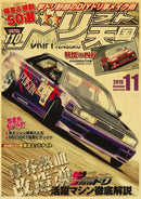 Retro jdm racing black sports car poster bedroom wall art