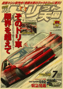 Retro jdm racing black sports car poster bedroom wall art